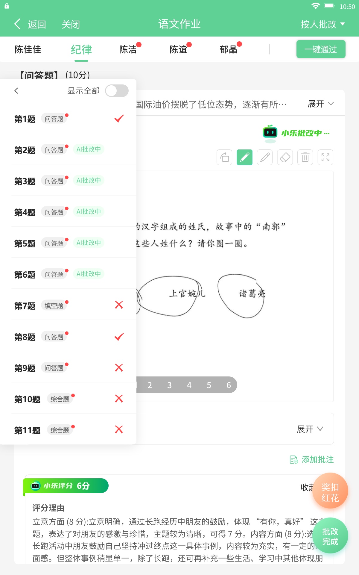 按题定位